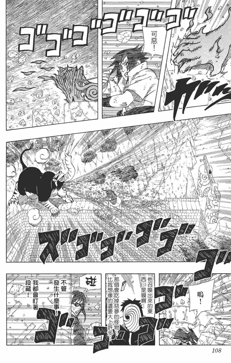 第51卷 第107页
