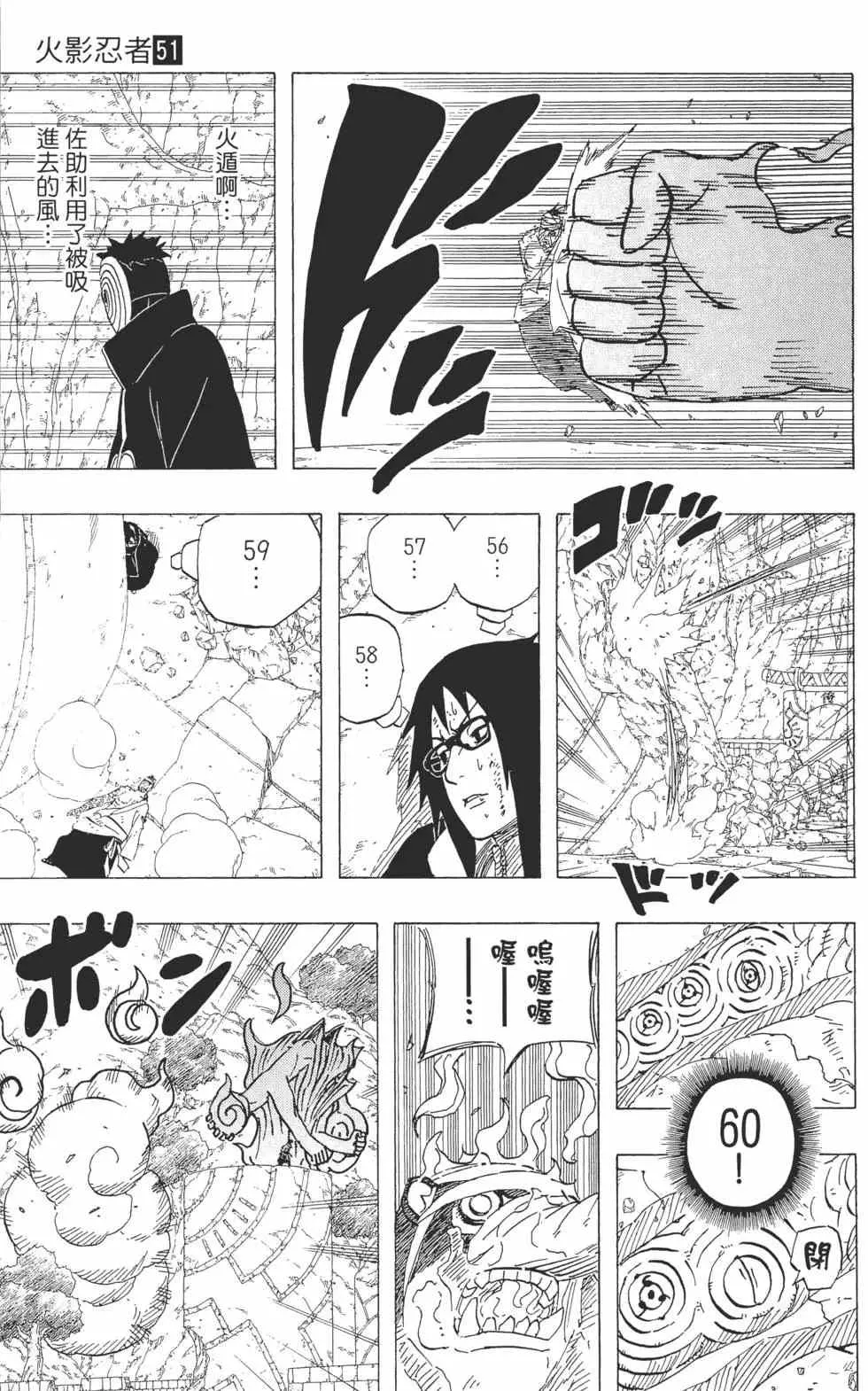 第51卷 第110页