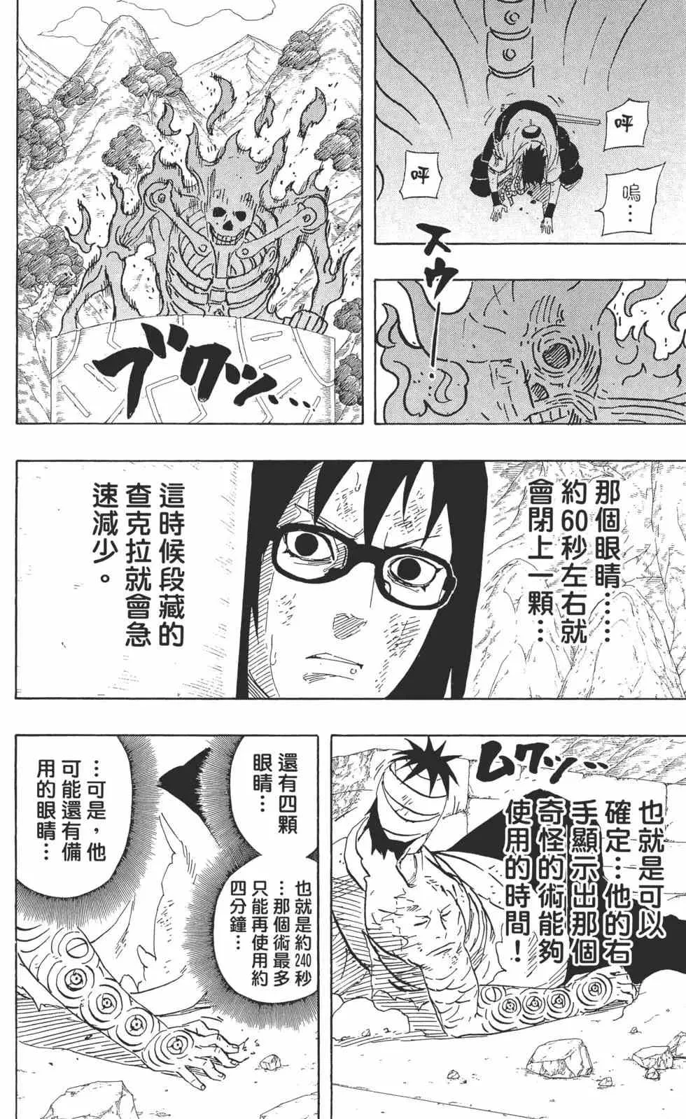 第51卷 第111页