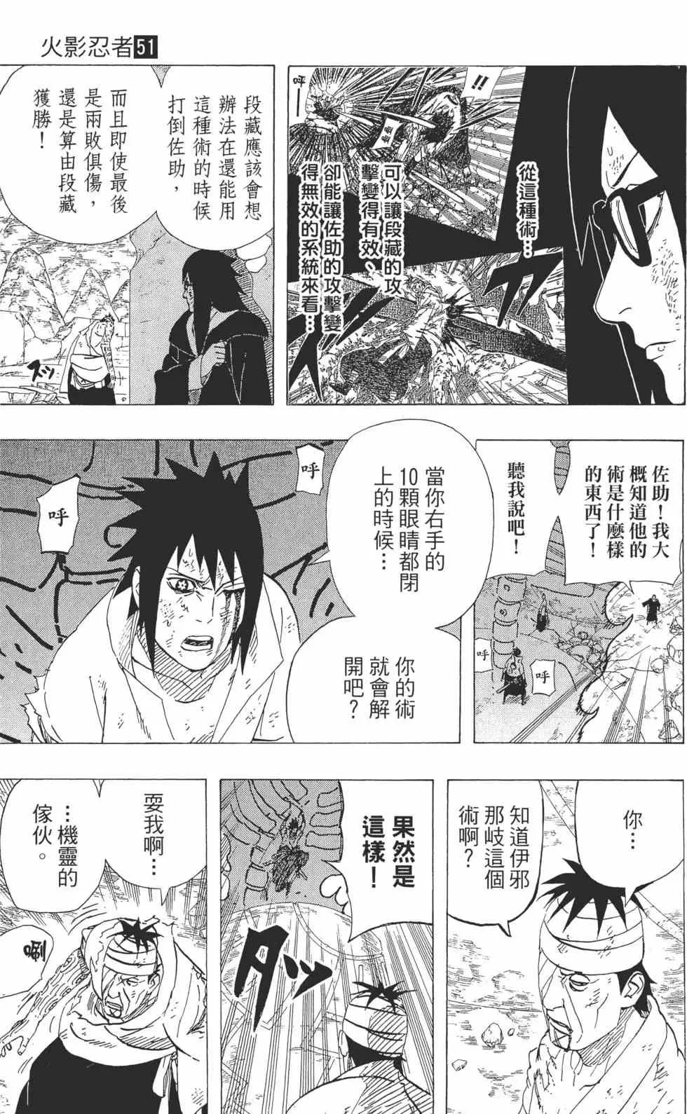 第51卷 第112页