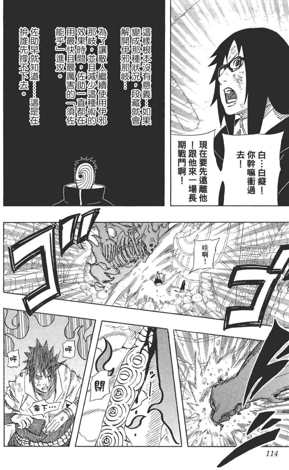 第51卷 第113页
