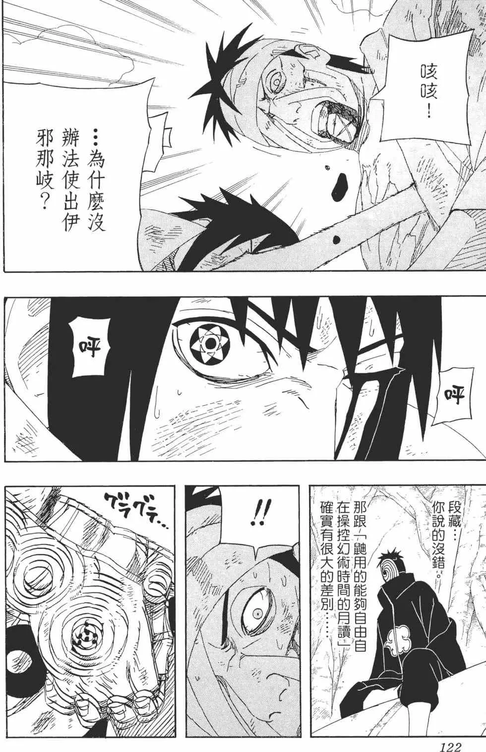 第51卷 第121页