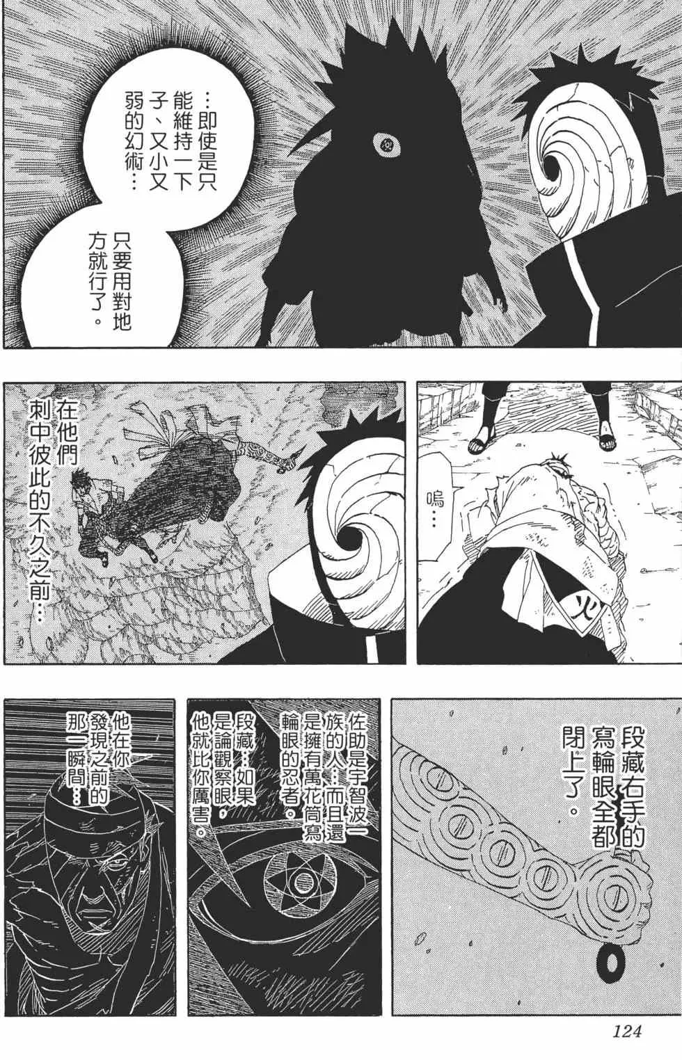 第51卷 第123页