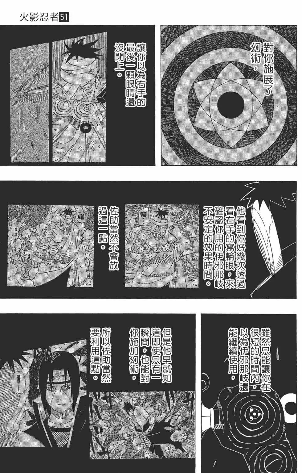 第51卷 第124页