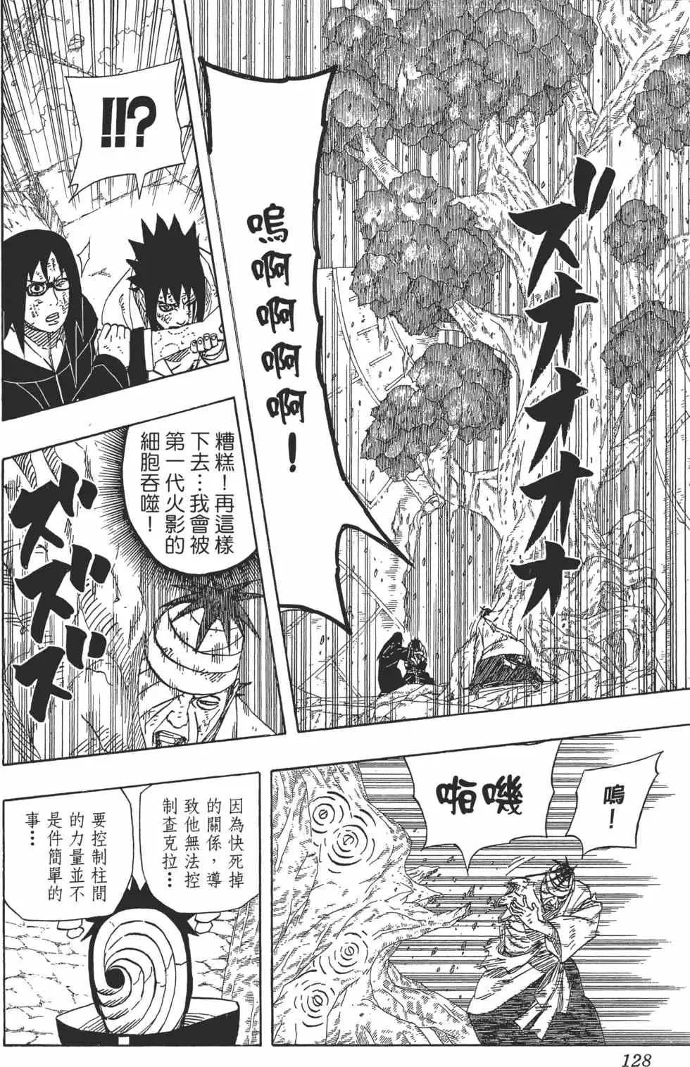 第51卷 第127页
