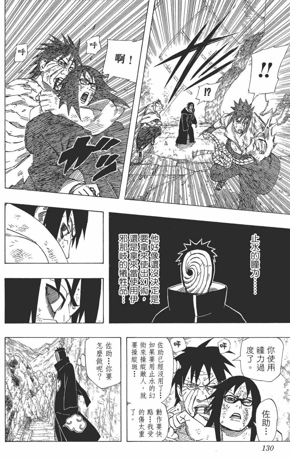 第51卷 第129页
