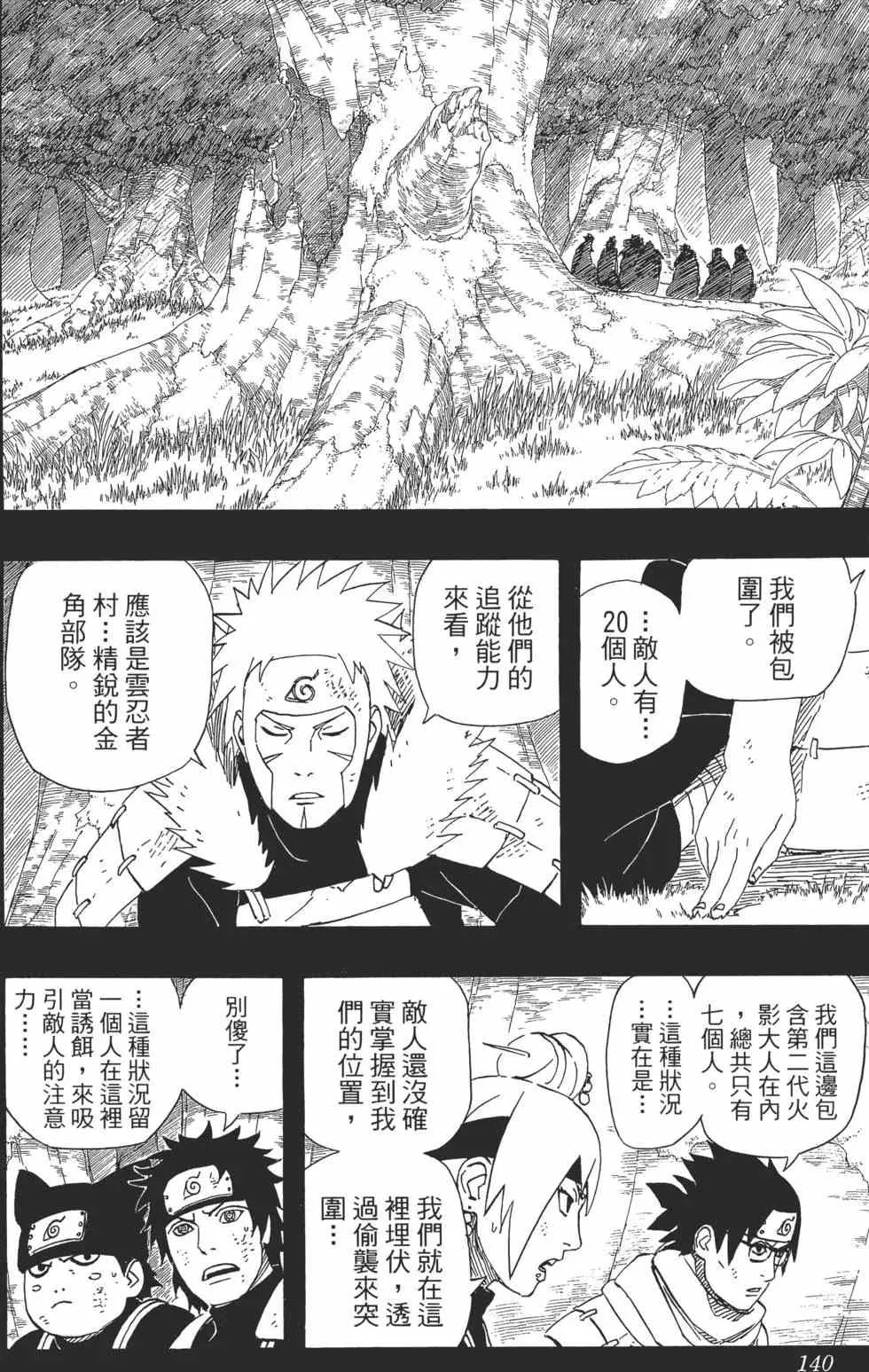 第51卷 第139页