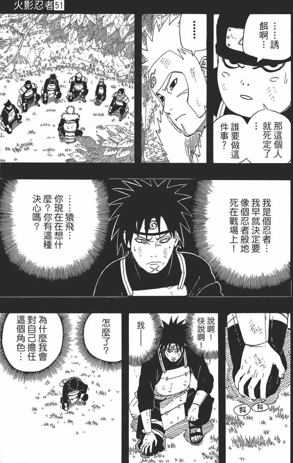 第51卷 第140页