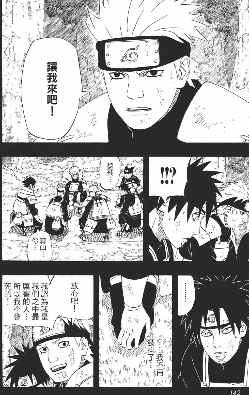 第51卷 第141页