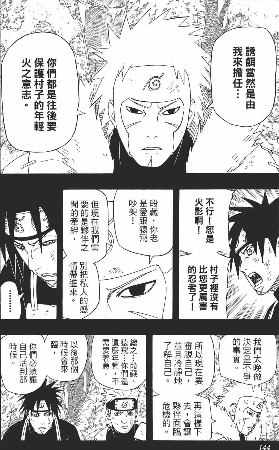第51卷 第143页
