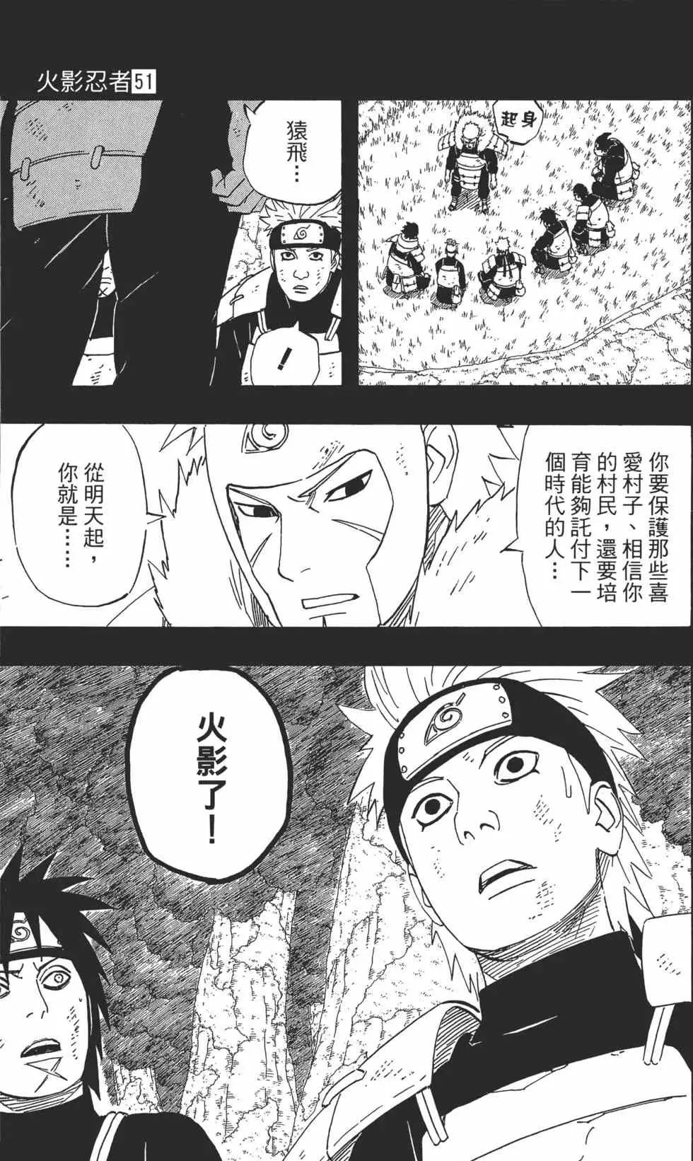 第51卷 第144页
