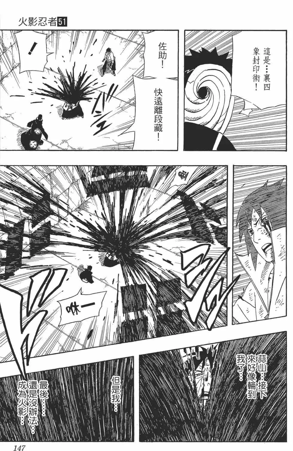 第51卷 第146页