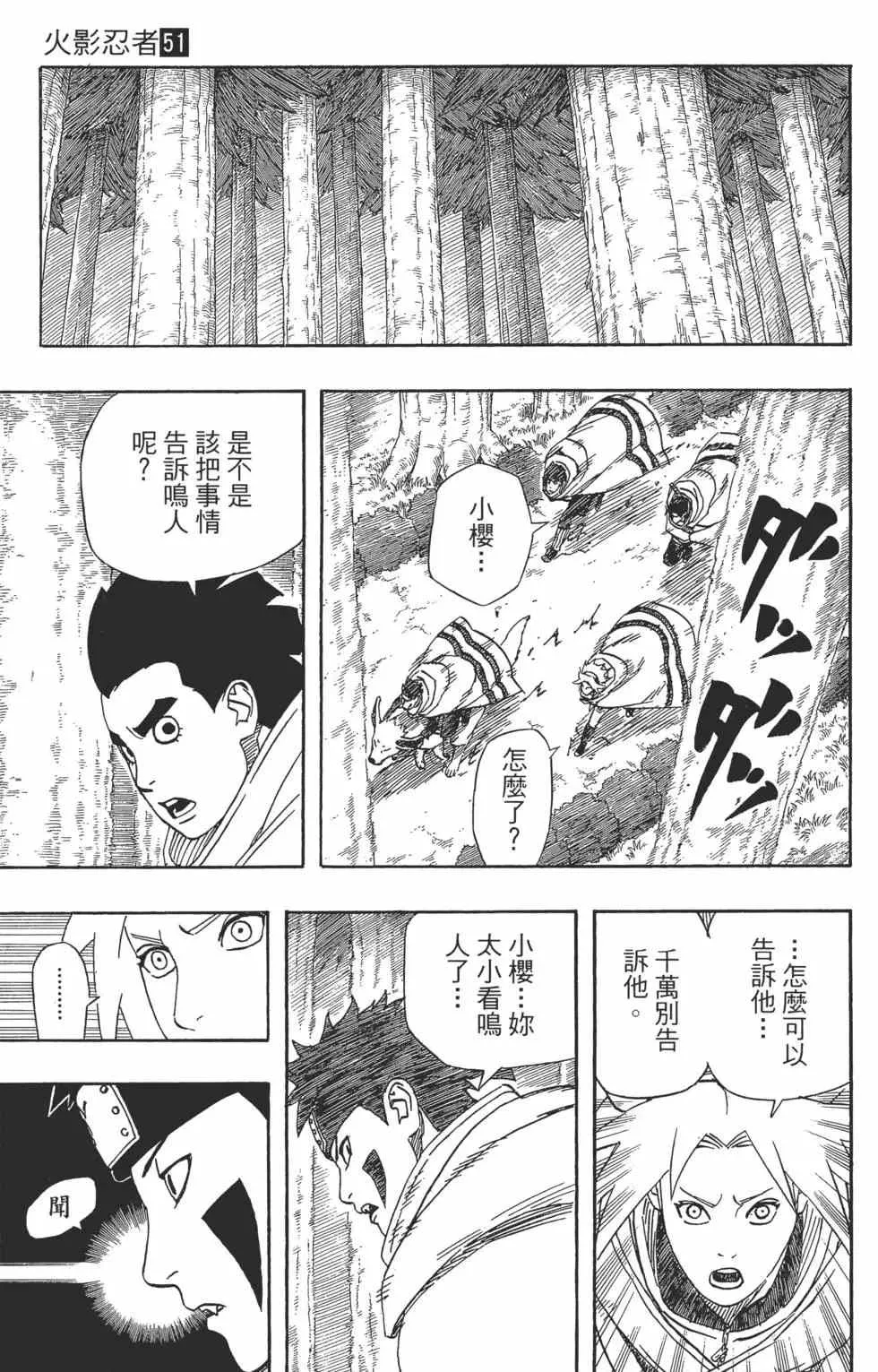 第51卷 第148页