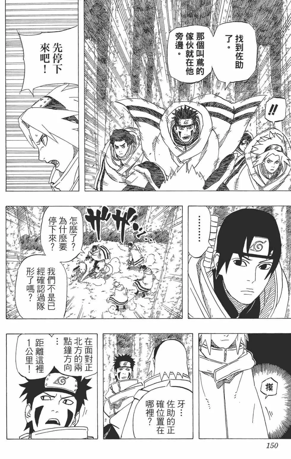 第51卷 第149页