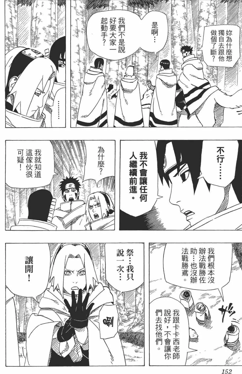 第51卷 第151页