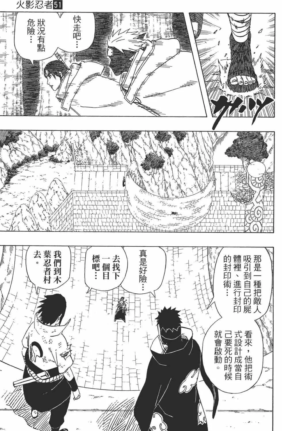 第51卷 第152页