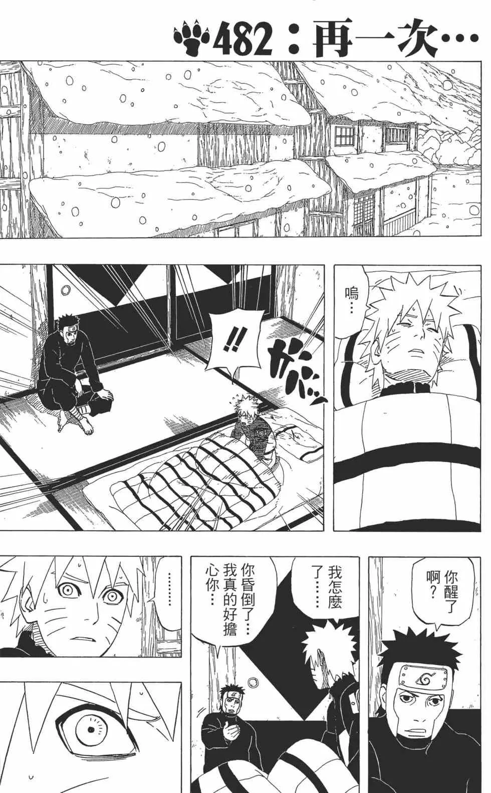 第51卷 第154页