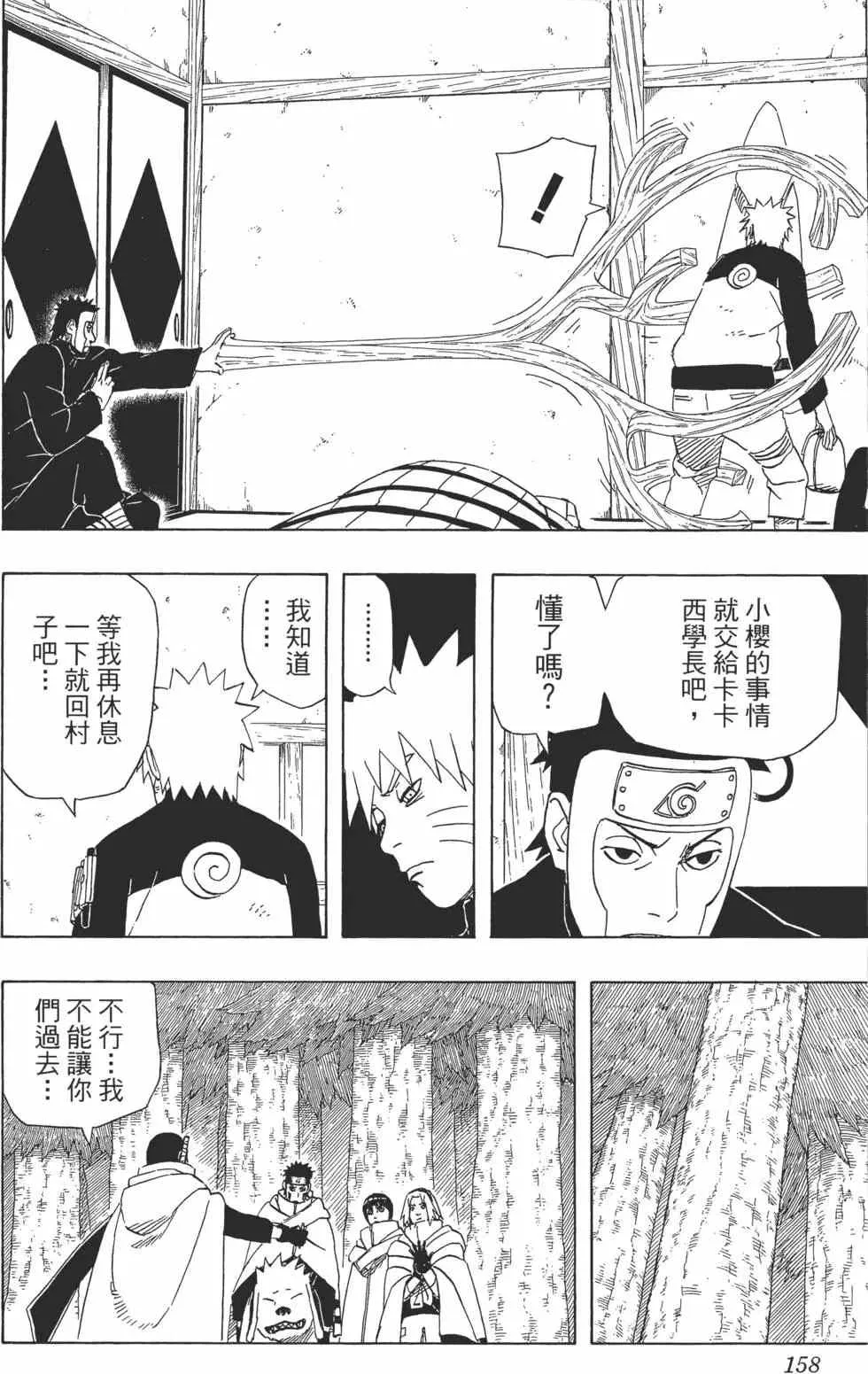 第51卷 第157页