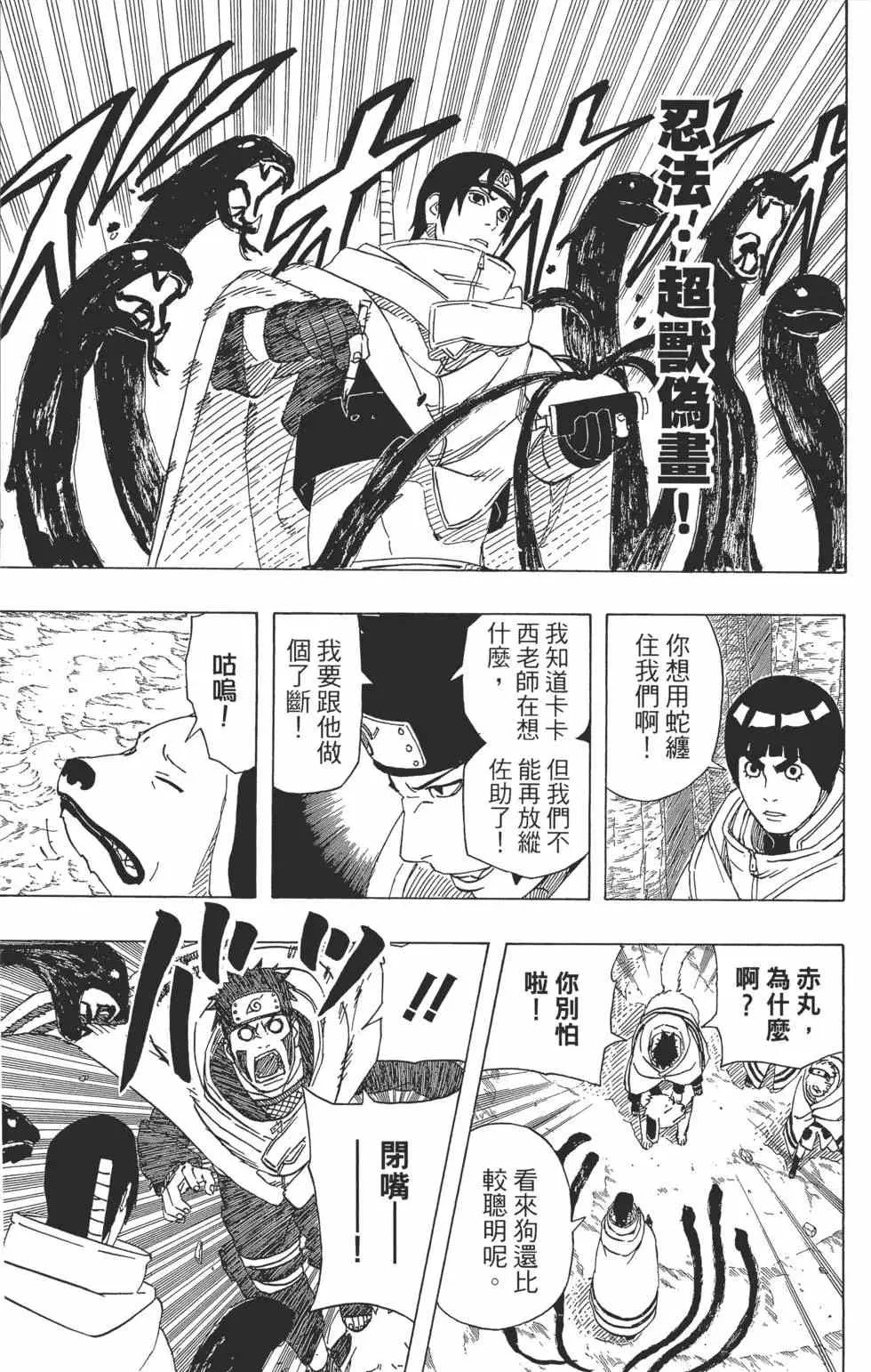 第51卷 第158页