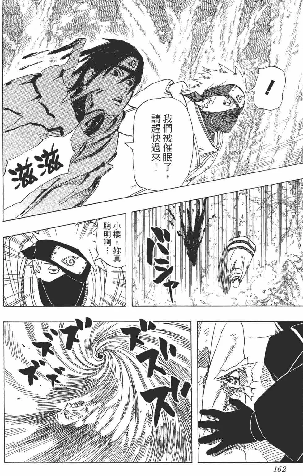 第51卷 第161页