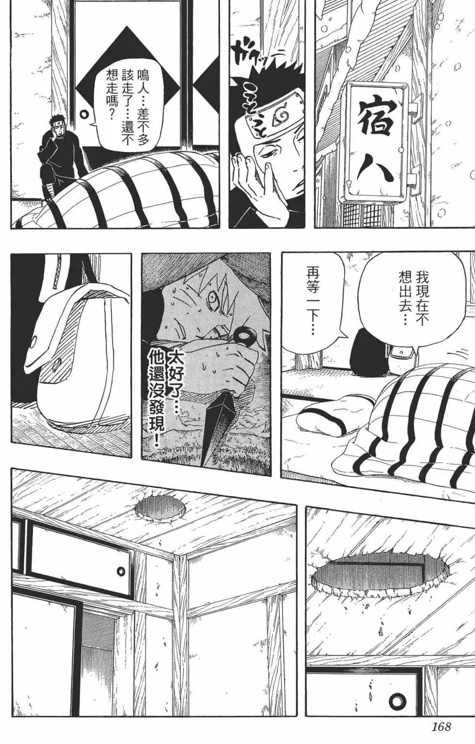 第51卷 第167页