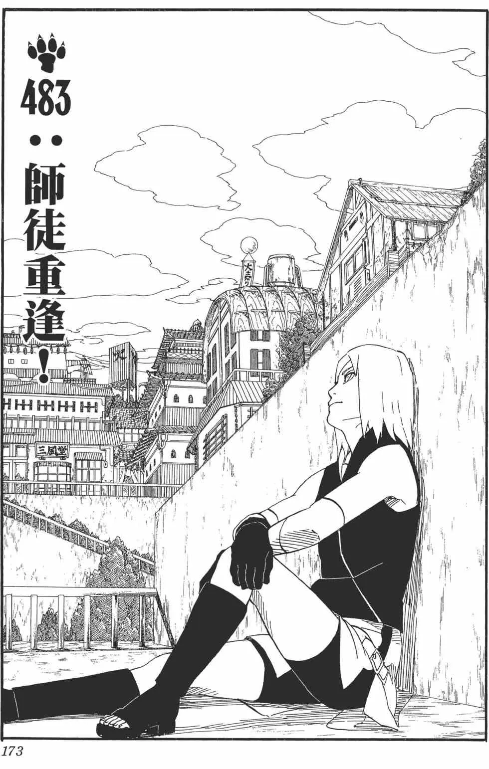 第51卷 第172页