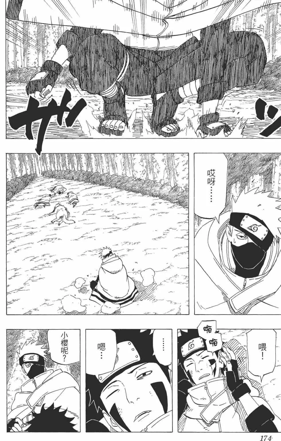 第51卷 第173页