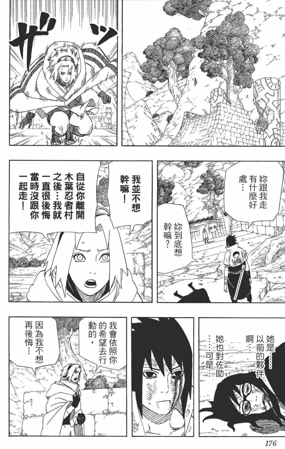 第51卷 第175页