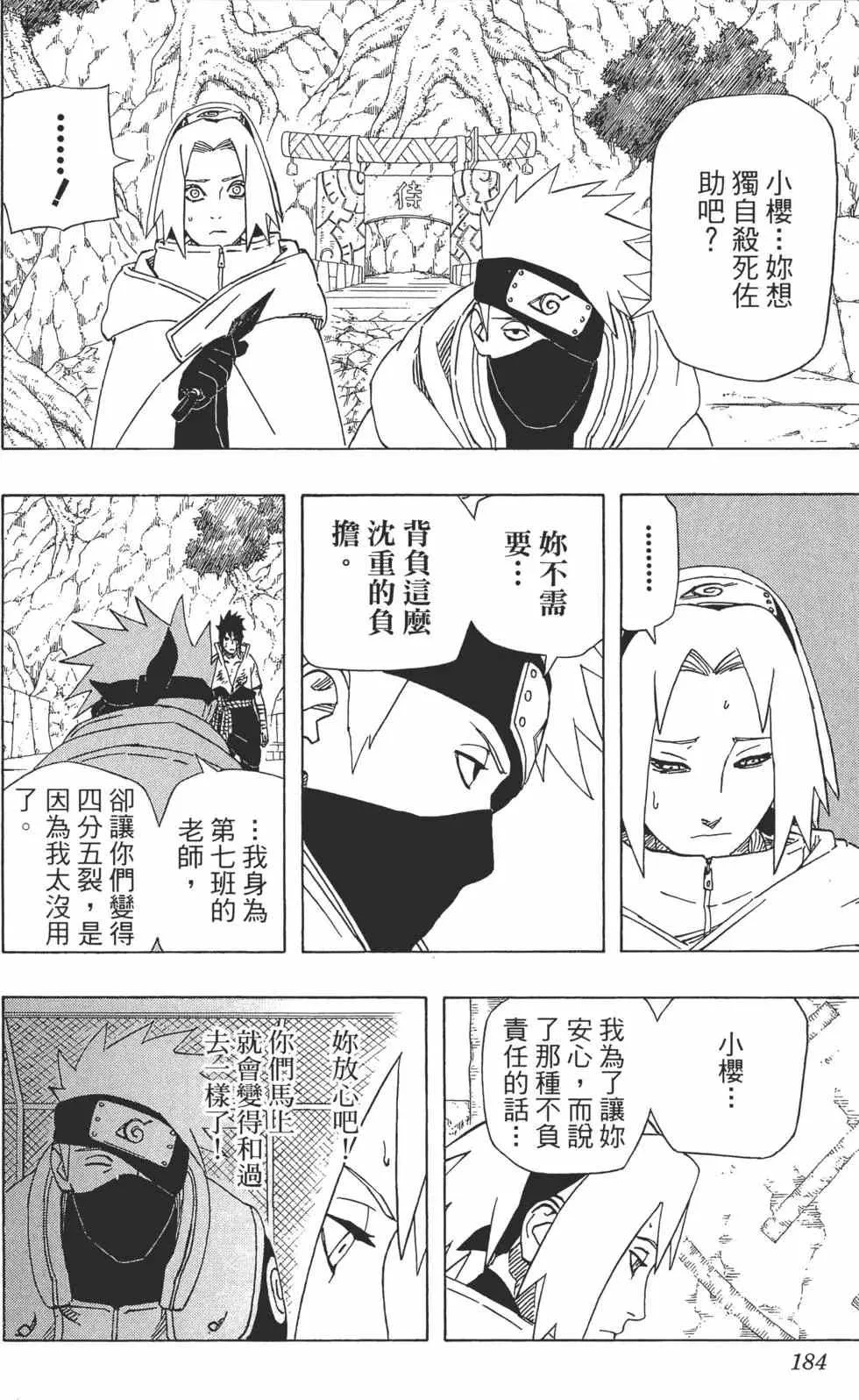 第51卷 第183页