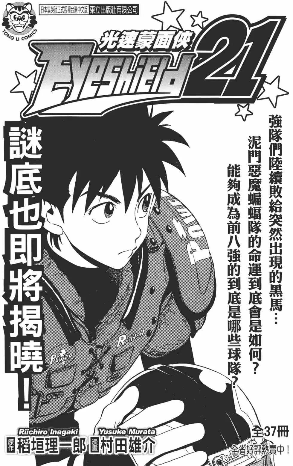 第51卷 第189页