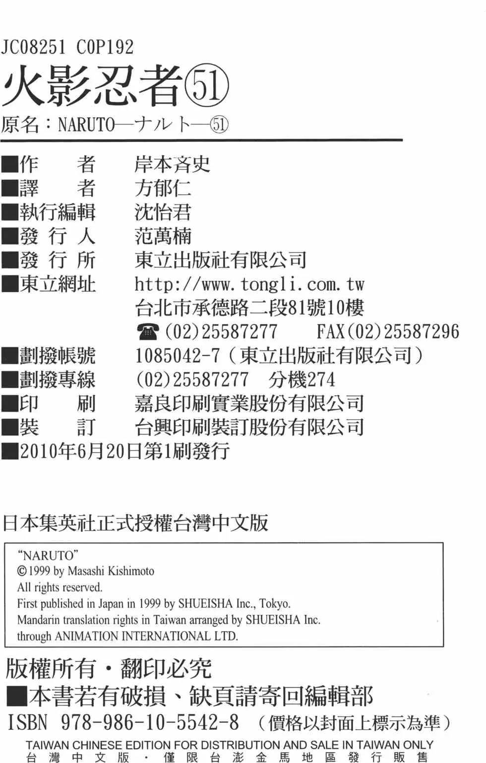 第51卷 第191页