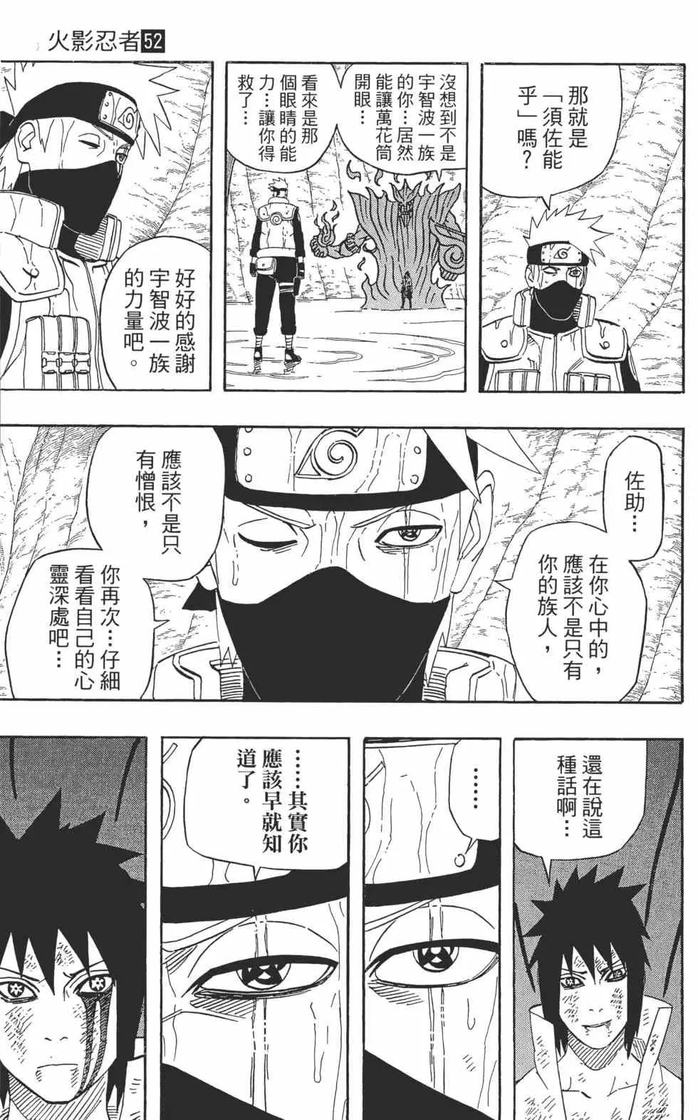 第52卷 第12页