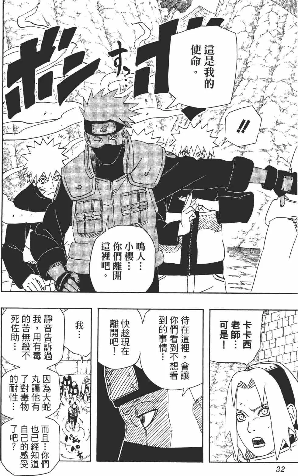 第52卷 第31页