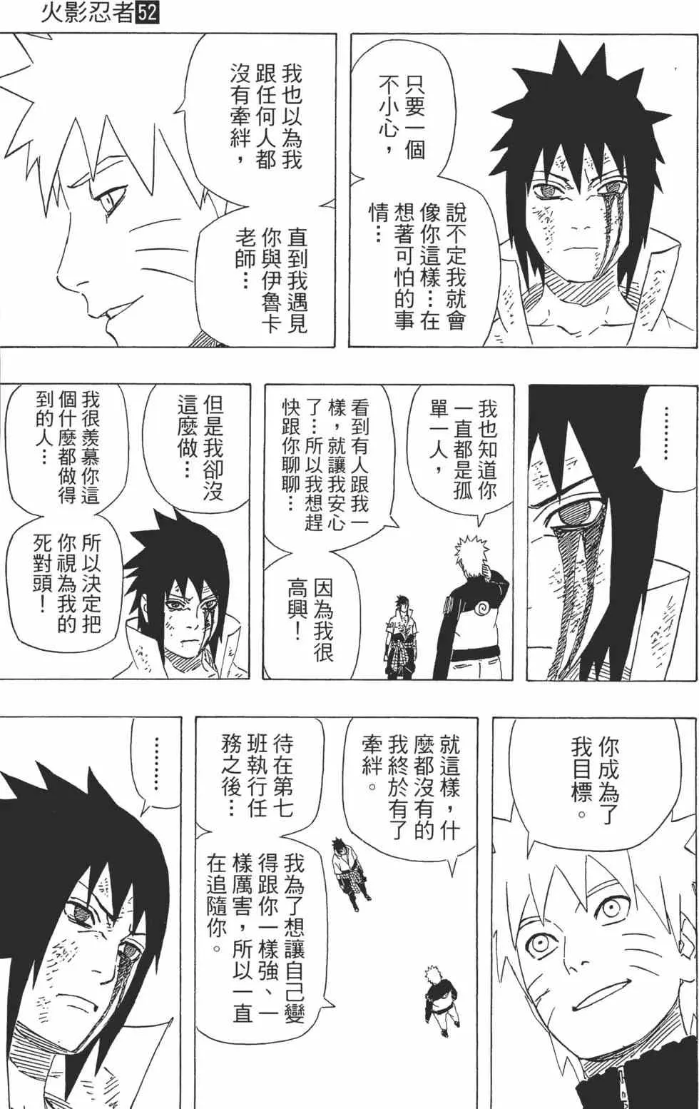 第52卷 第38页