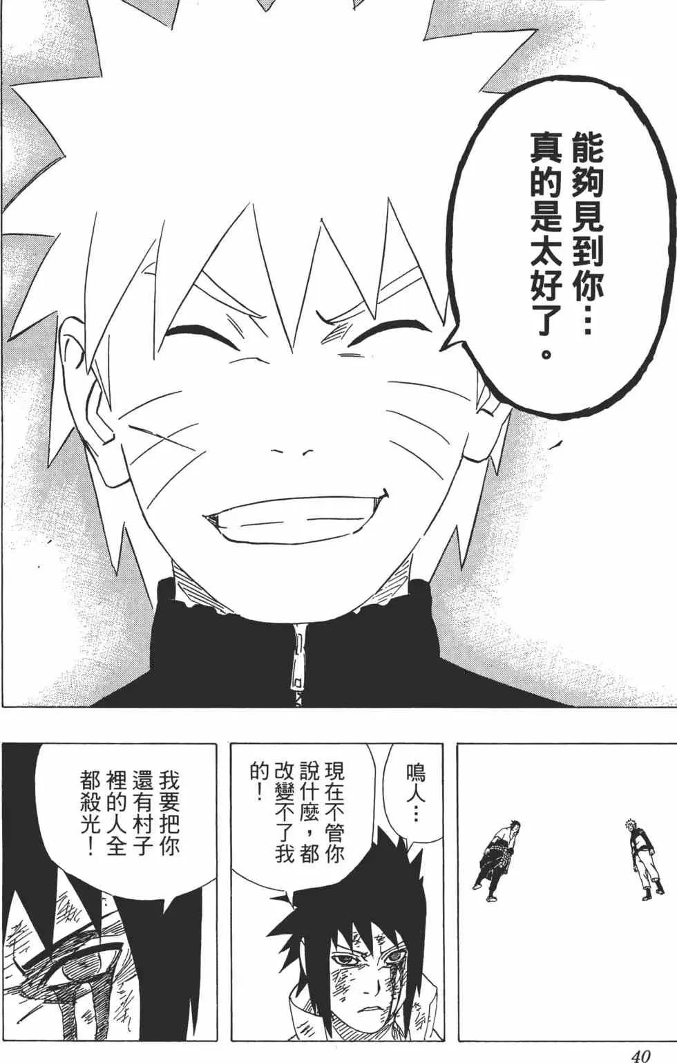 第52卷 第39页