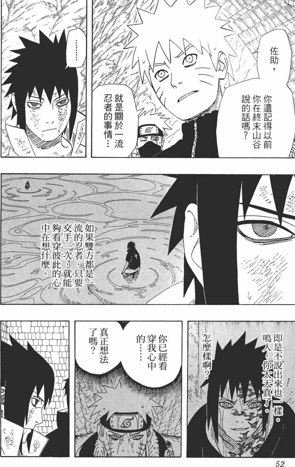 第52卷 第51页