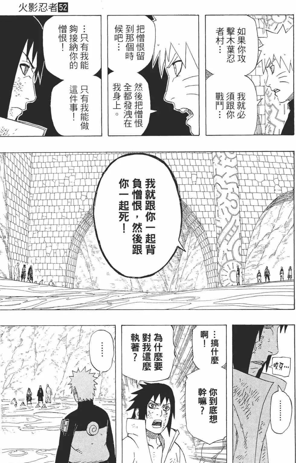 第52卷 第54页