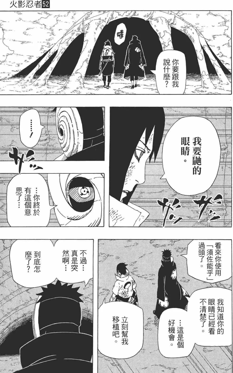 第52卷 第66页