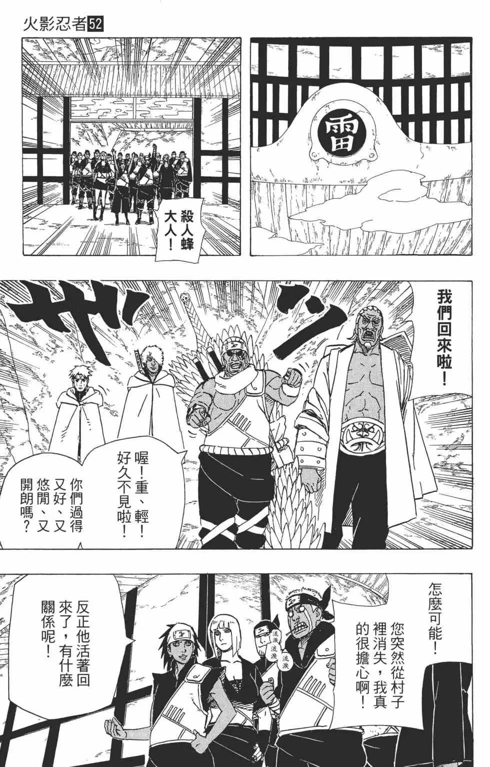 第52卷 第70页