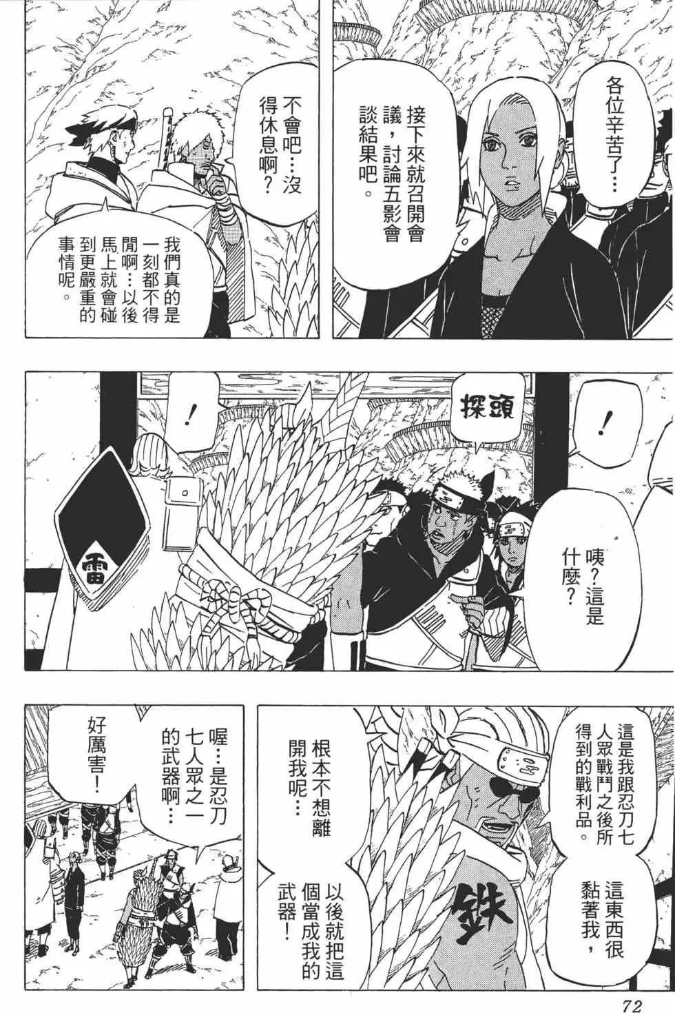 第52卷 第71页