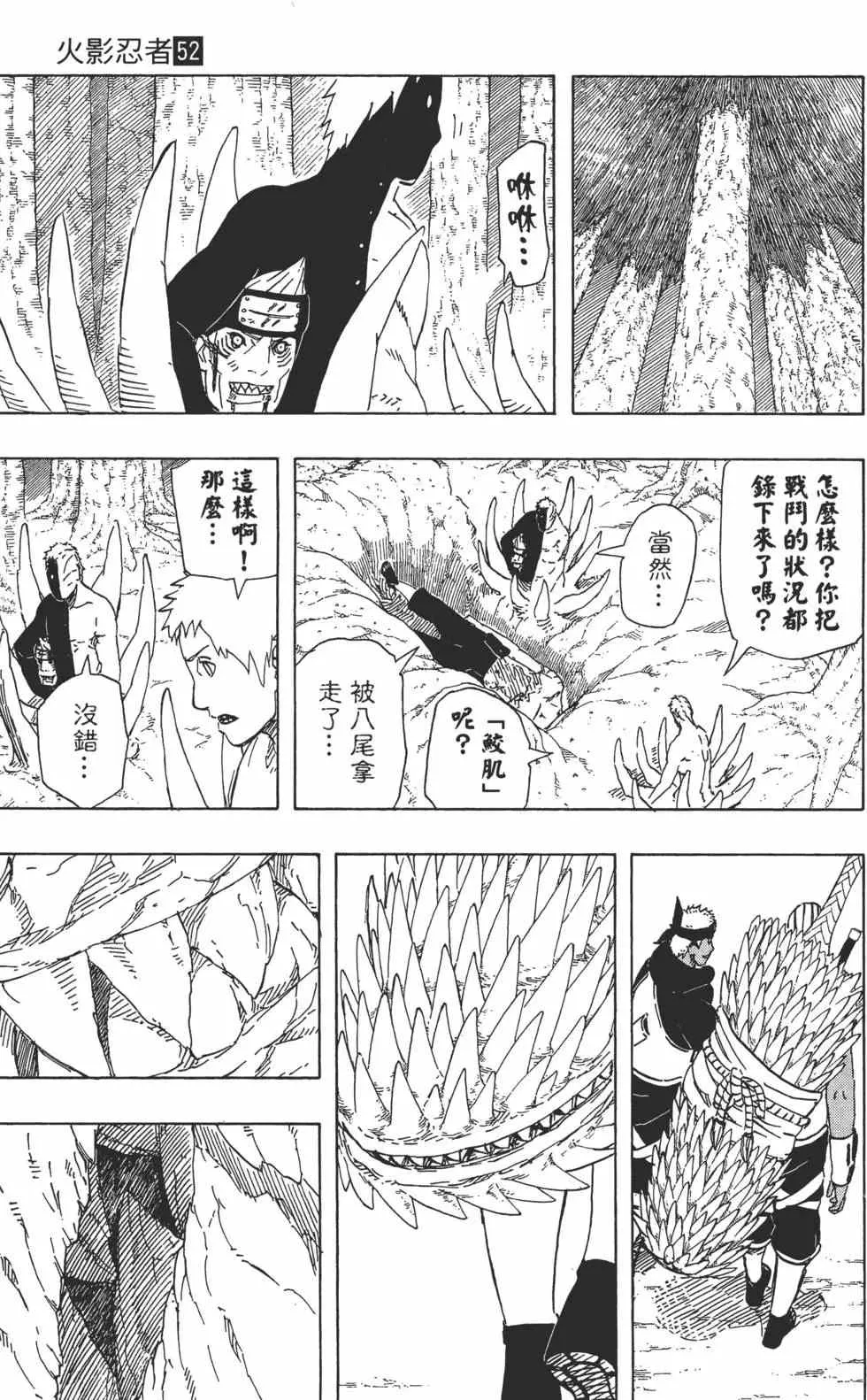 第52卷 第72页