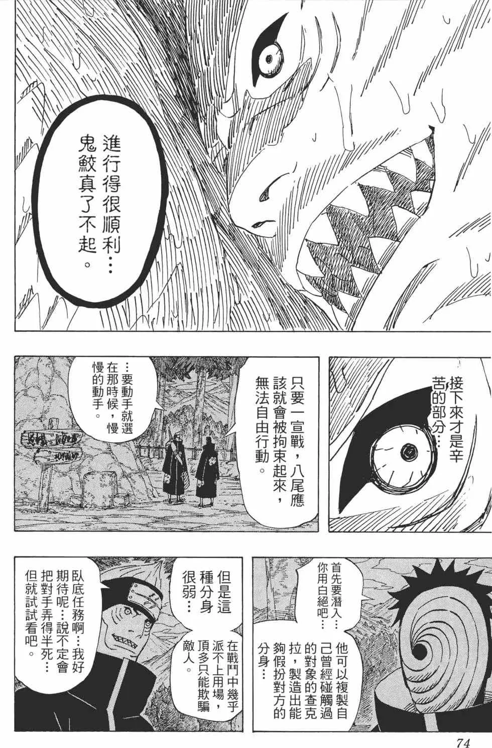 第52卷 第73页