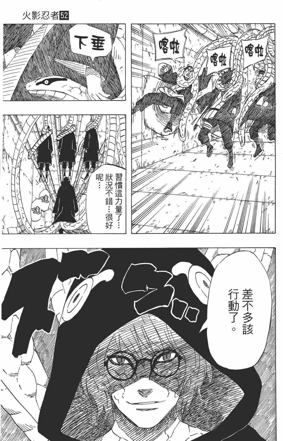 第52卷 第76页