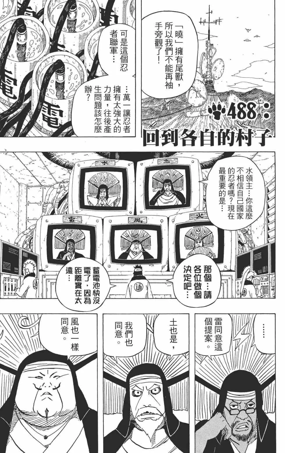 第52卷 第78页
