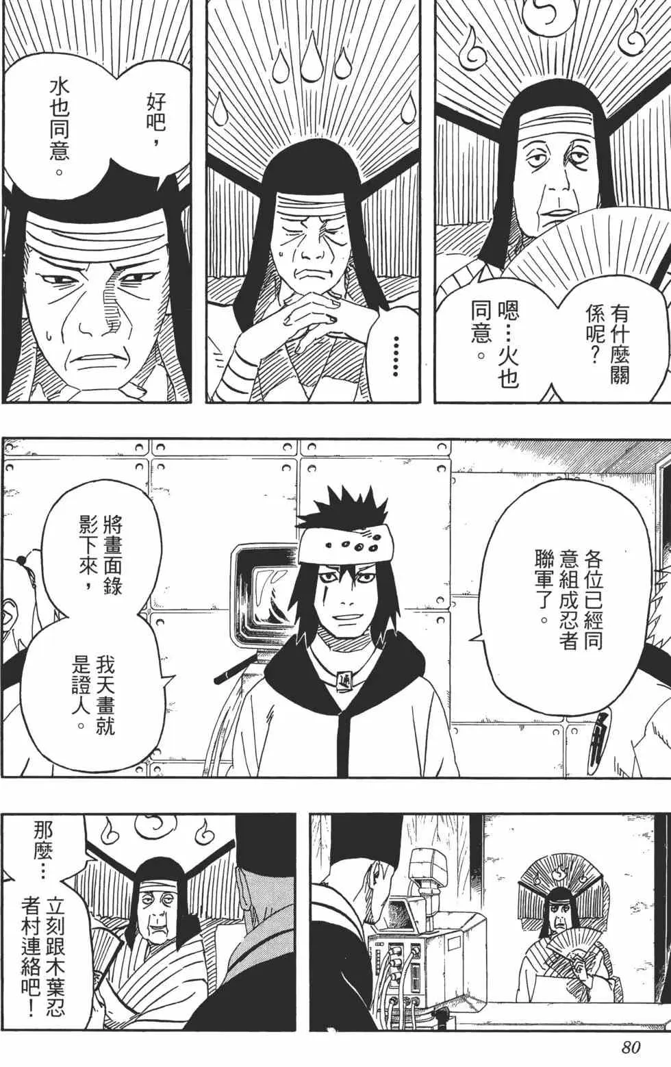第52卷 第79页