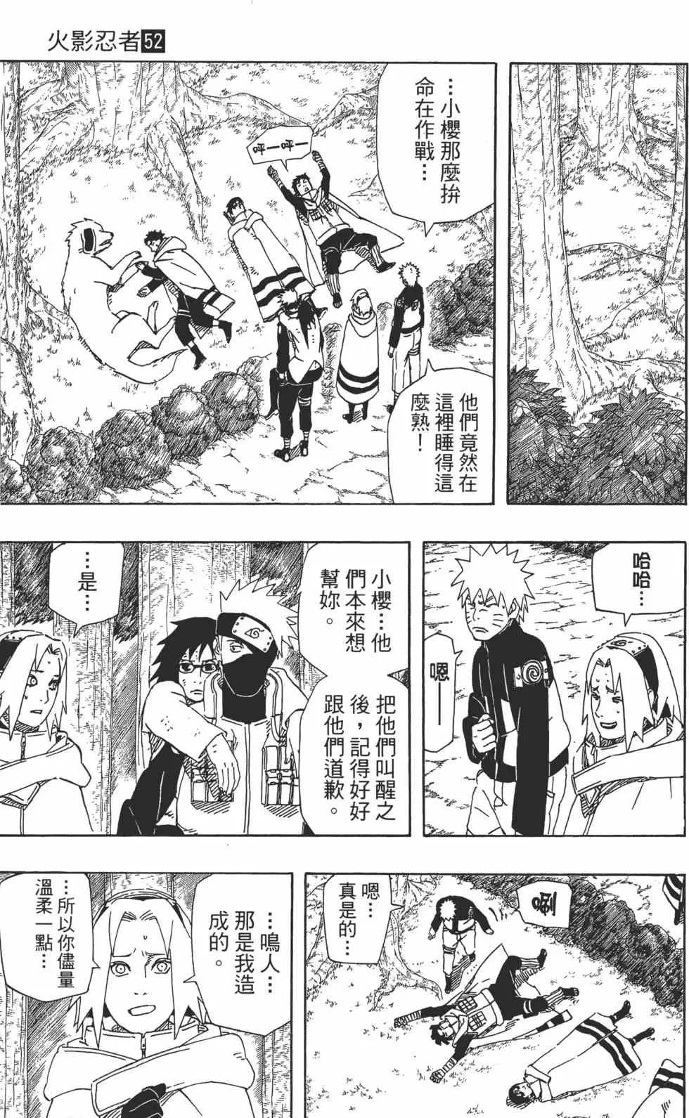 第52卷 第80页