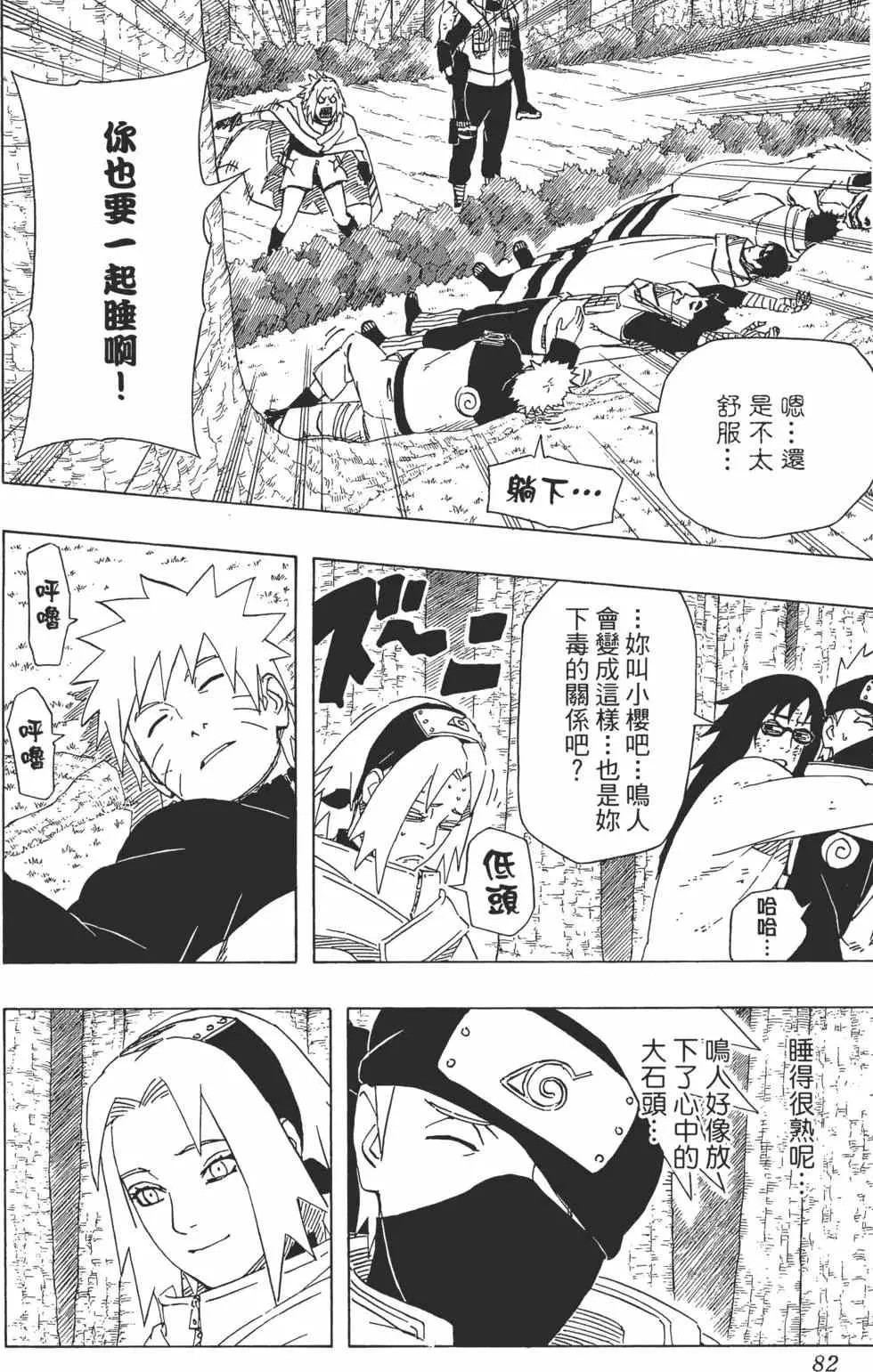 第52卷 第81页