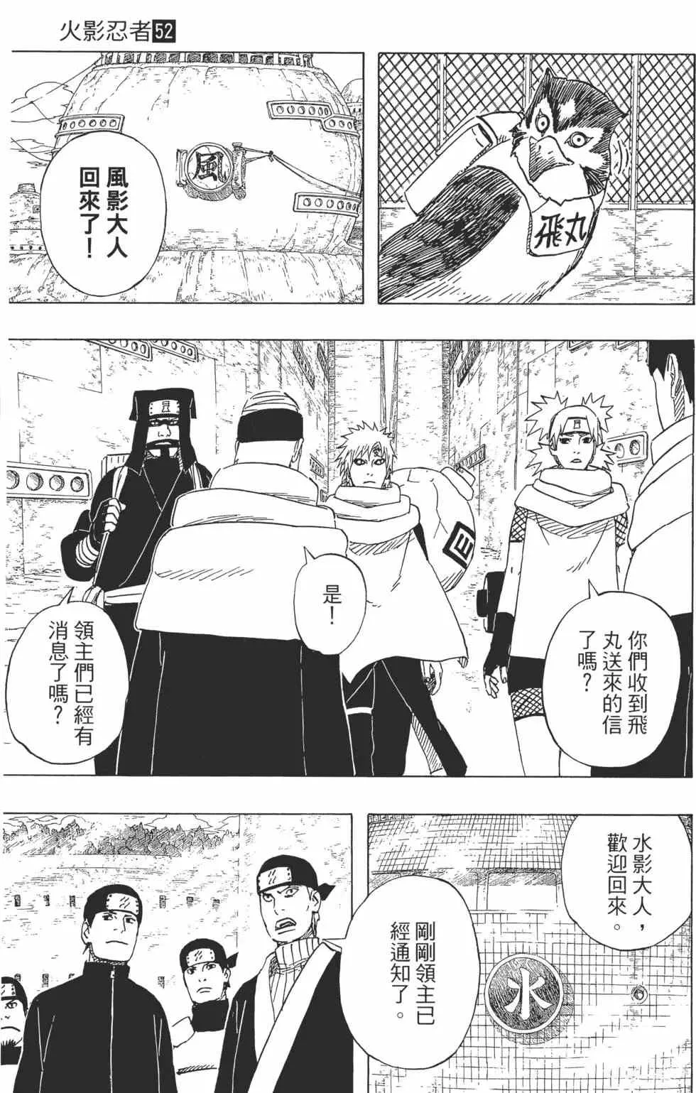 第52卷 第82页