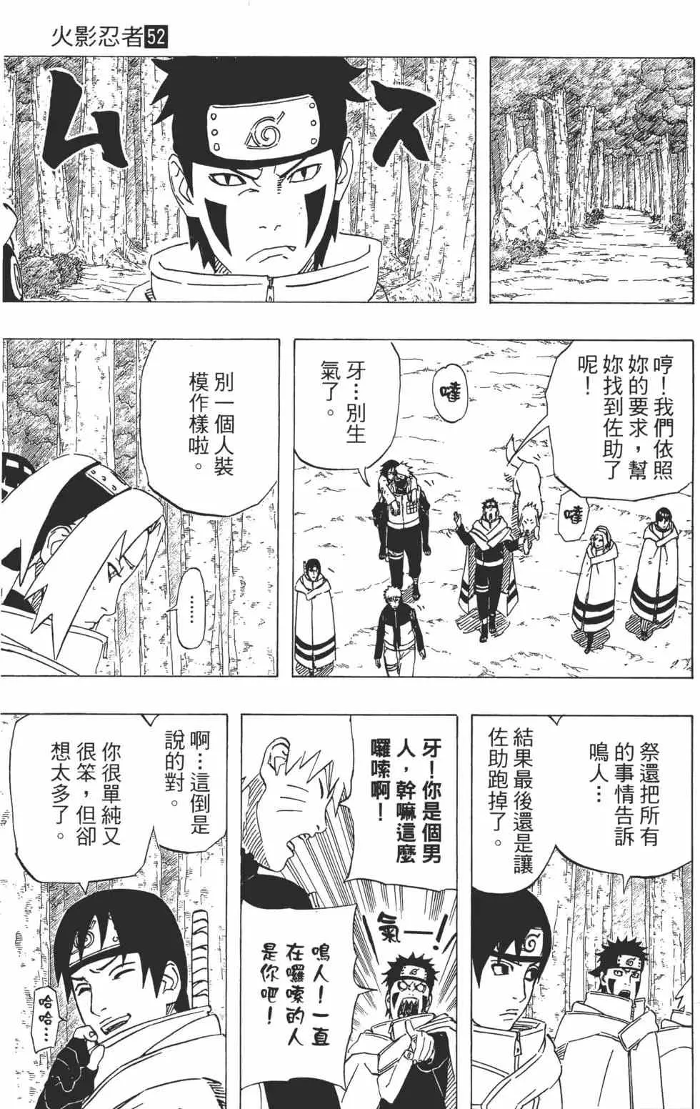 第52卷 第84页