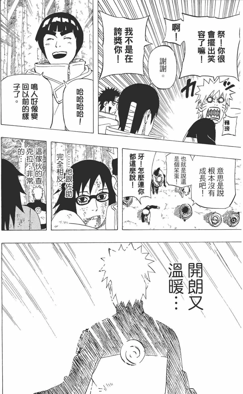 第52卷 第85页